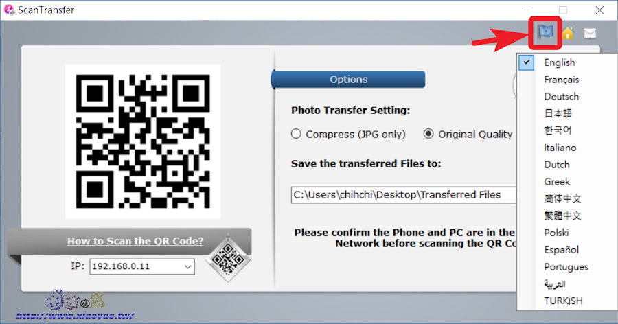 ScanTransfer 檔案傳輸軟體