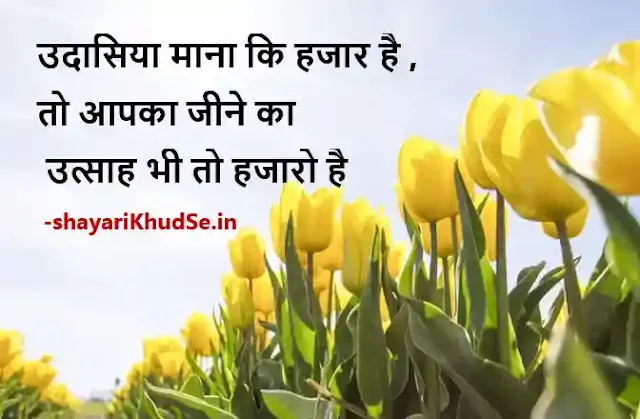 Motivation in Hindi