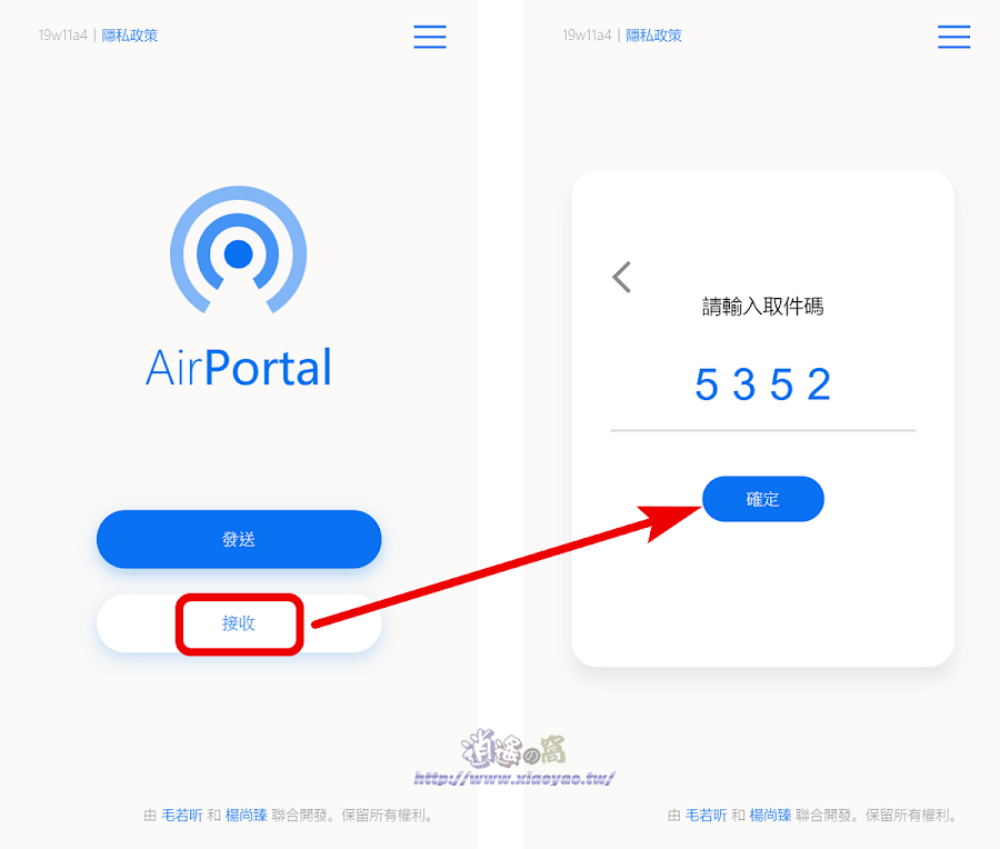 AirPortal 手機電腦檔案傳輸分享工具