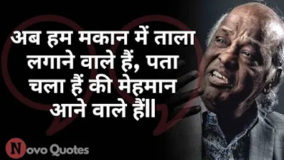 Rahat Indori Shayari