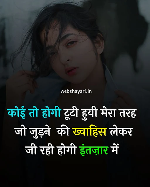 sad love status image download  hindi