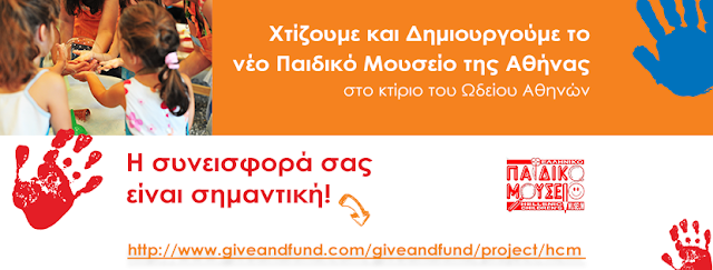 https://www.giveandfund.com/giveandfund/project/hcm