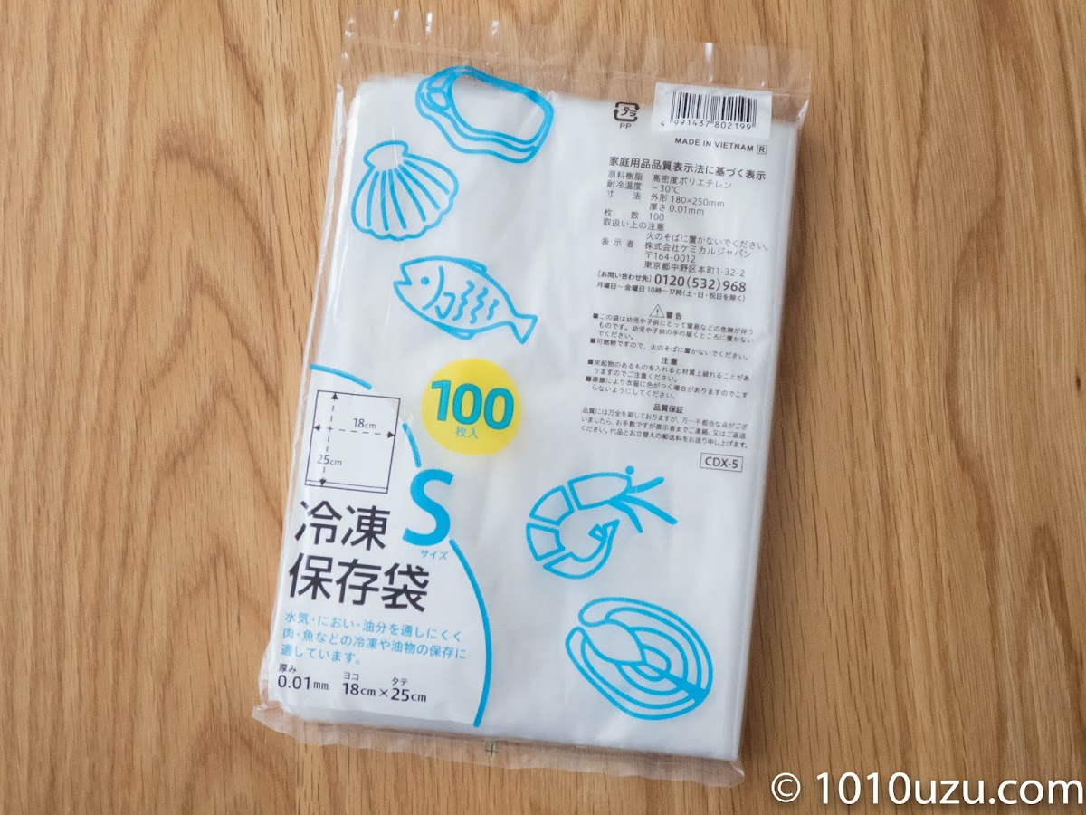 1日4 5円 100均袋とパン袋で夏でも臭わないオムツの捨て方 トイレのうず ブログ 1日4 5円 100均袋とパン袋で夏でも臭わないオムツの捨て方 トイレのうず ブログ