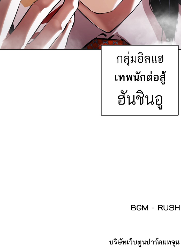 Lookism ตอนที่ 375