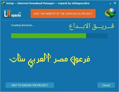 حصري احدث نسخة من برنامج انترنت دوانلود مانجر نسخه كامله نظيف مع الأثبات لا تطلب تفعيل او سيريل نسخه تسطيب صامـت لا تحتاج الى مجهود
