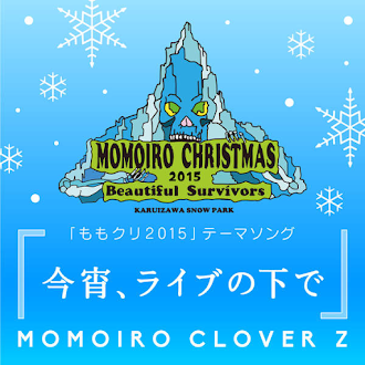 [Lirik+Terjemahan] Momoiro Clover Z - Koyoi, Live no Moto de (Malam Ini, Setelah Pertunjukan Konser)