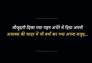 Ankahi Shayari, Ankahi Shayari  In Hindi, अनकही शायरी, अनकही शायरी इन हिंदी, अनकही शायरी हिन्दी, अनोखी शायरी, अनोखा शायरी, Ankahi Baatein, Ankahi Baatein In Hindi, Shayari