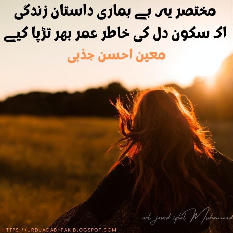 _Zindagi-Shayari-Best-Shayari-On-Life-zindagi-sad-shayari-2-line-zindagi-sad-shayari-zindagi-shayari-in-urdu-akeli-zindagi-shayari (4)