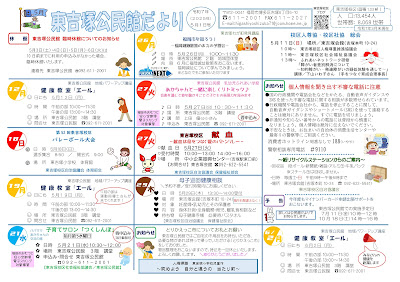 ５月号公民館だより