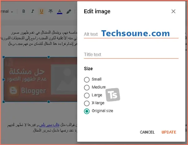 تغيير حجم صورة بلوجر