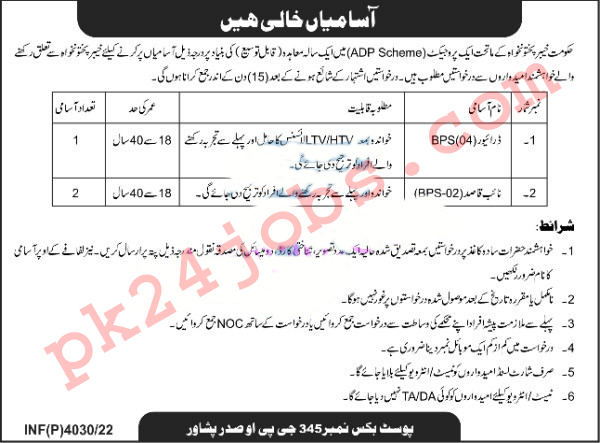 Public Sector Jobs 2022 – Government Jobs 2022