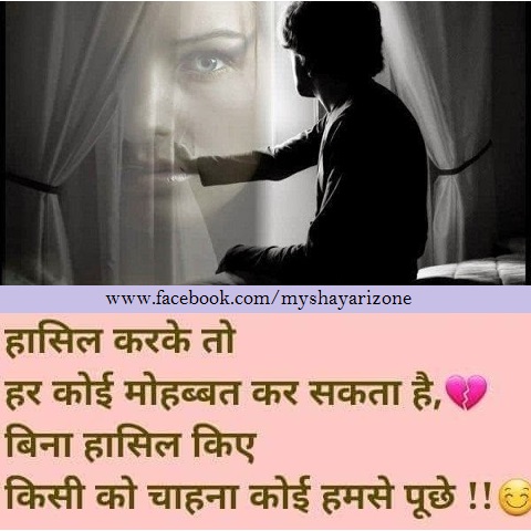 Heart Touching Sad Shayari on Love in Hindi 💔