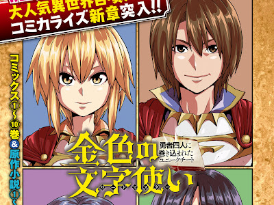 √ダウンロード 金色の文字使い 漫画 dl 133700