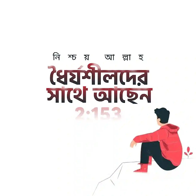 ইসলামিক স্ট্যাটাস পিকচার ডাউনলোড - ইসলামিক পিকচার ২০২৩ - Islamic status pic ইসলামিক স্ট্যাটাস পিকচার ডাউনলোড - ইসলামিক পিকচার ২০২৩ - Islamic status pic