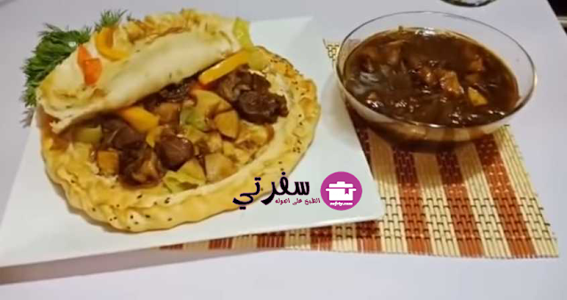 فطيرة كباب الحلة سفرتي