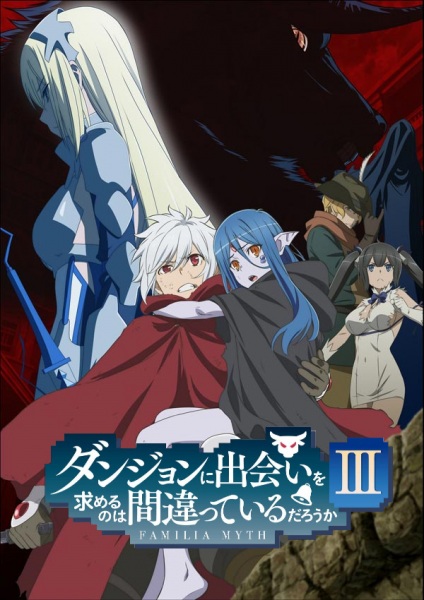 DanMachi III Capítulo 12