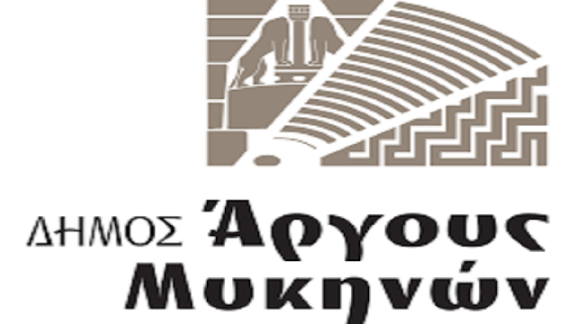 Δήμος Άργους Μυκηνών για τον Εμπορικό Σύλλογο: Στα πουλιά αρέσουν τα σύκα αλλά δεν τους αρέσουν να φυτεύουν