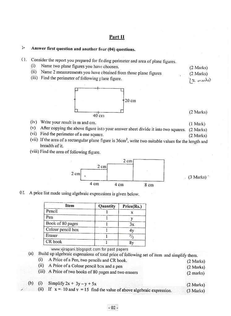primary seven past papers