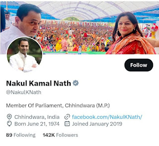 नकुल नाथ ने अपने ट्विटर हैंडल से कांग्रेस नाम हटाया।