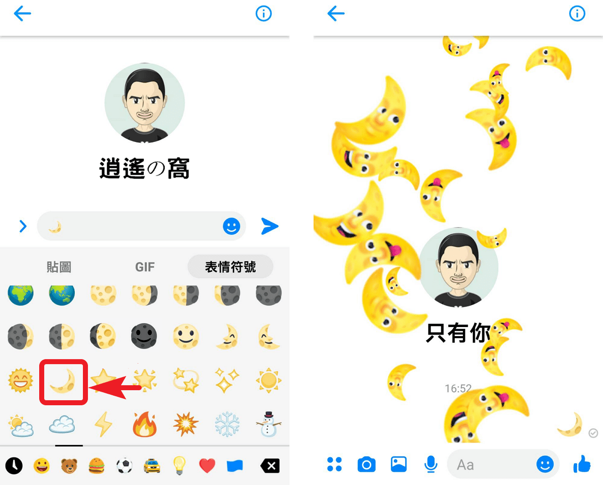 Facebook Messenger 夜間模式登場