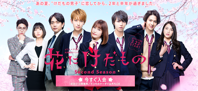 2ª temporada para el live action Hana ni Kedamono