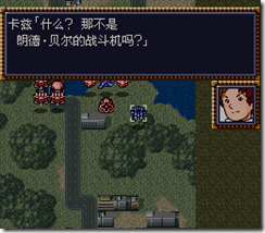 WGF第四次0.98漢化版140