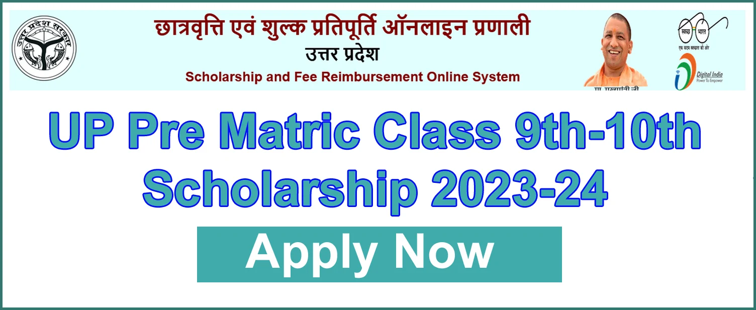 UP Pre Matric Scholarship Online Form 2023