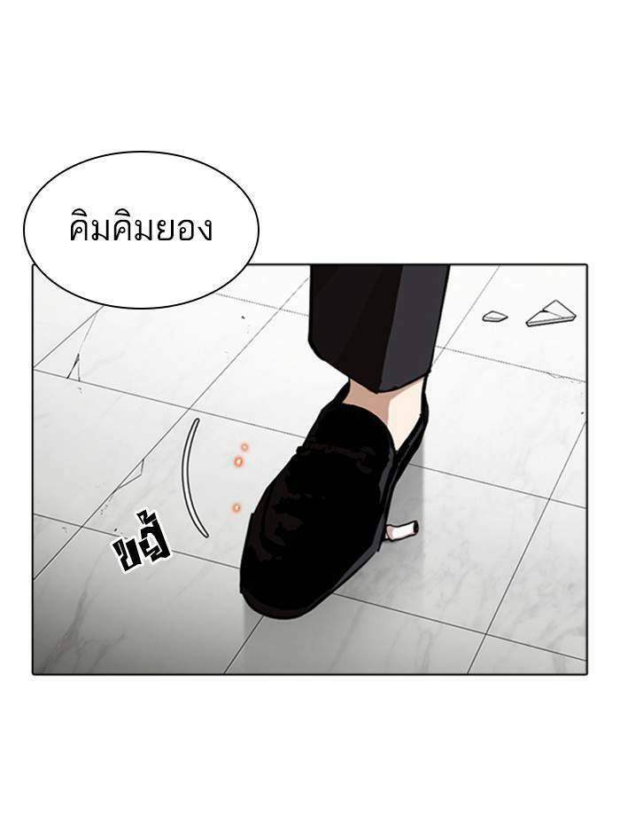 Lookism ตอนที่ 345