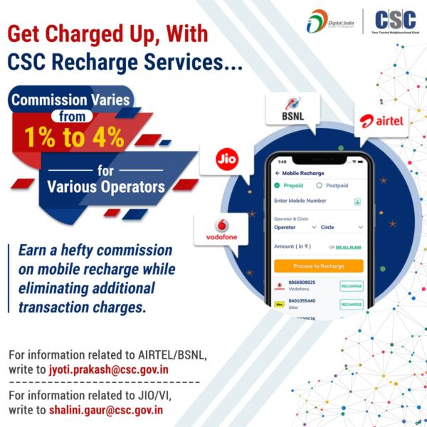 CSC se Mobile Recharge Kaise Kare | CSC Mobile Recharge Commission