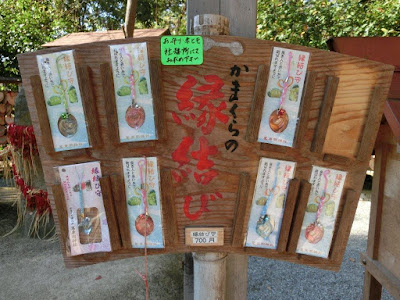 葛原岡神社