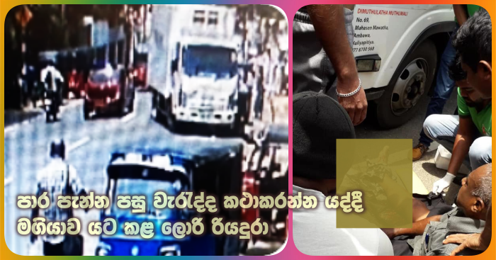 https://www.gossiplankanews.com/2019/08/kurunegala-road-cctv.html