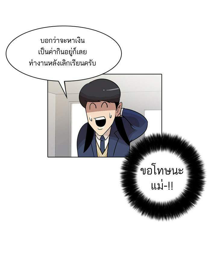 Lookism ตอนที่ 17