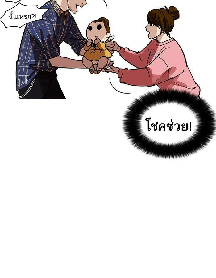 Lookism ตอนที่ 186