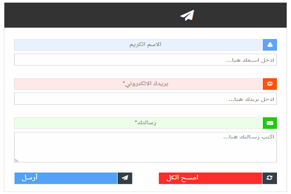 الشكل الرابع لصفحة اتصل بنا