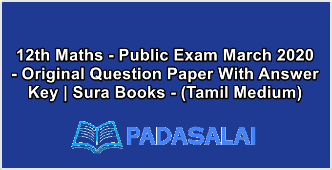 12th Maths - Public Exam March 2020 - Original Question Paper With Answer Key | Sura Books - (Tamil Medium)