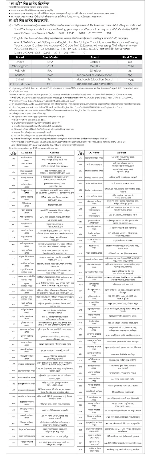 Teletalk Agami SIM Registration Circular 2018