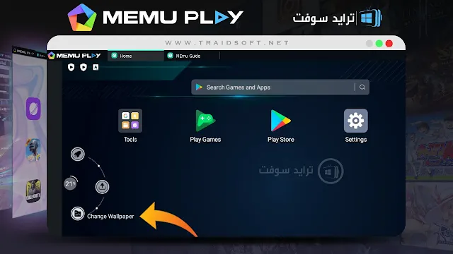 تحميل برنامج memu