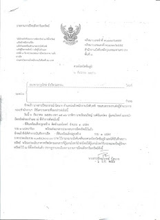   คดีมโนสาเร่, คดีมโนสาเร่ 2560, ตัวอย่างหมายเรียกคดีมโนสาเร่, คดีมโนสาเร่ ยื่นคำให้การ, คดีมโนสาเร่ คดี ไม่มี ข้อ ยุ่งยาก, ค่าขึ้นศาลคดีมโนสาเร่, ตัวอย่างคดีมโนสาเร่, คดีมโนสาเร่ 2559, คดีมโนสาเร่ ฟ้องศาลไหน