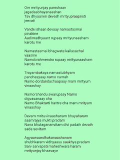 Shiva aahvaan mantra in English