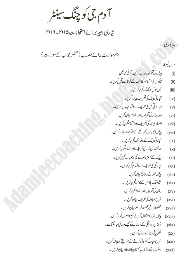 adamjee-coaching-guess-papers-2016-class-12th-commerce-group