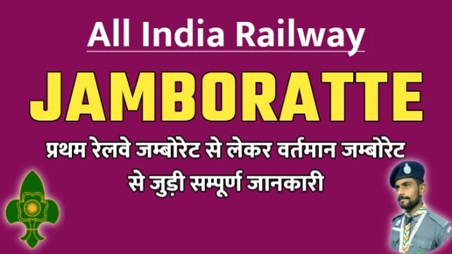 all-india-railway-jamborette-important-question