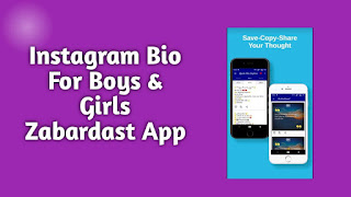 100+ Best Instagram Bios For Boys And Girls