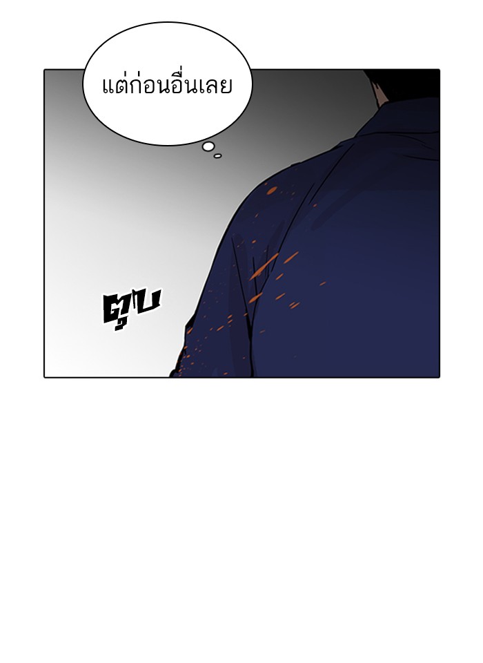 Lookism ตอนที่ 231