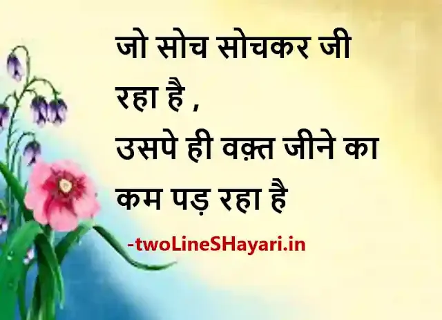 motivational quotes in hindi status download, motivation hindi status image, motivation status hindi image download