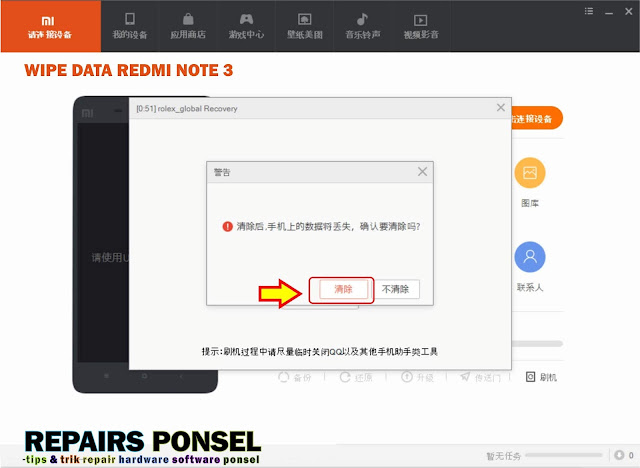 redmi Note 3 wipe data