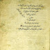 .:: KİTAB Fİ İ'MALİ'T-TILSIMAT / هذا كتاب نفيس جامع لاصول العلوم الروحانيه ::.