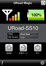 WiMAX対応ルータ「URoad-SS10」にAndroid/iOS向けアプリ「URoad Magic」が登場