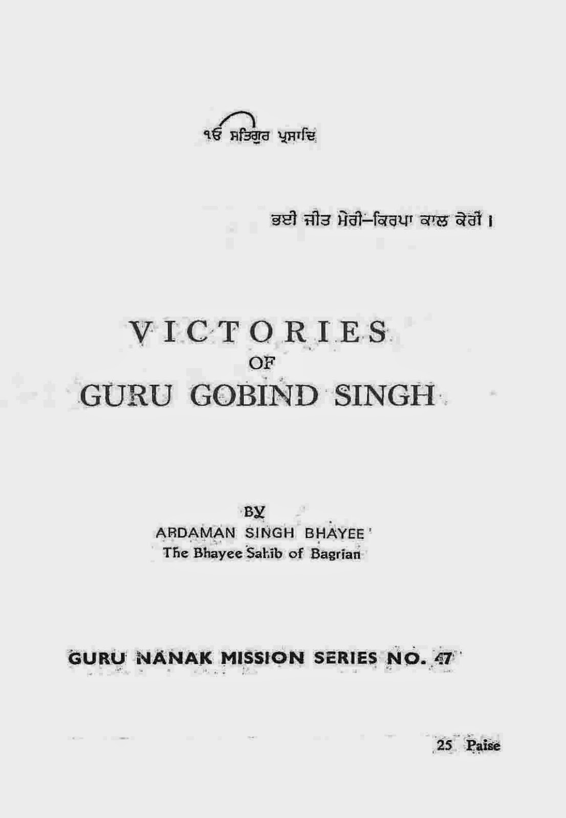 http://sikhdigitallibrary.blogspot.com/2015/11/victories-of-guru-gobind-singh-ardaman.html