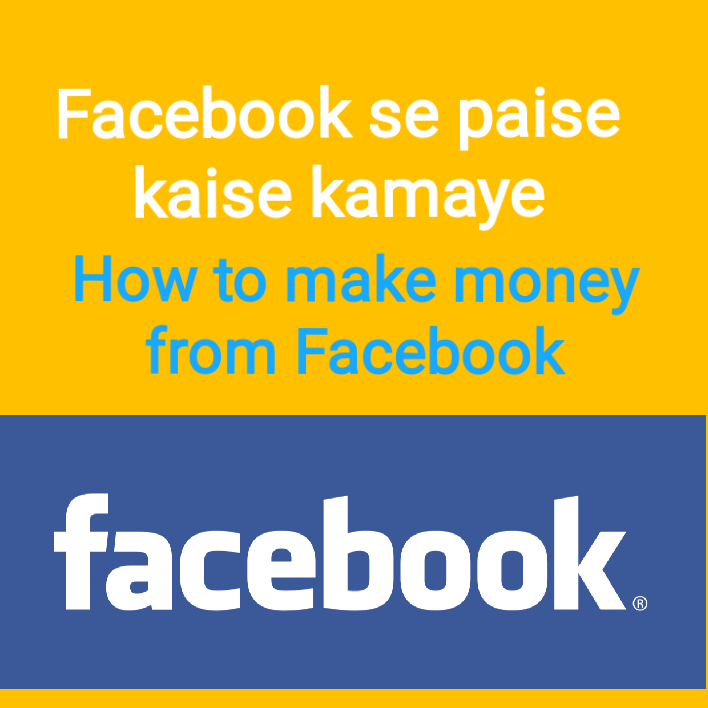 Facebook Se Paise Kaise Kamaye How To Meak Money From - 