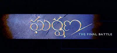 Gharshana (2004) movie screenshots{ilovemediafire.blogspot.com}